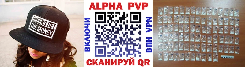 Альфа ПВП VHQ  Весьегонск 