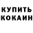 КЕТАМИН VHQ valentyna tetianychenko