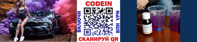 блэк спрут ссылки  что такое наркотик  Весьегонск  Кодеин напиток Lean (лин) 