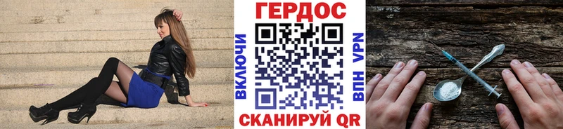 ГЕРОИН герыч  Весьегонск 