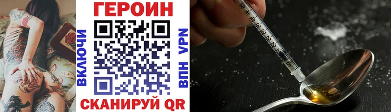 ГЕРОИН хмурый Весьегонск