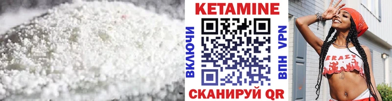 КЕТАМИН VHQ  Весьегонск 