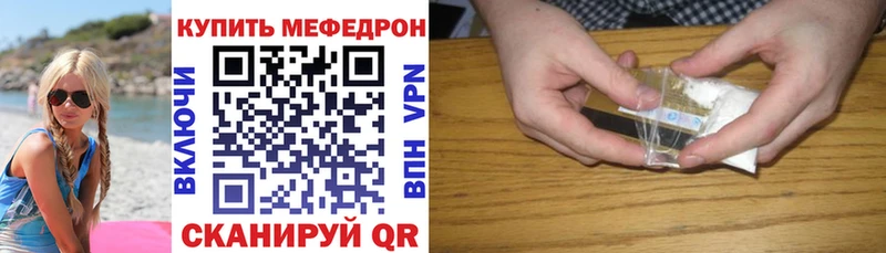 МЕФ VHQ  купить наркотик  Весьегонск 