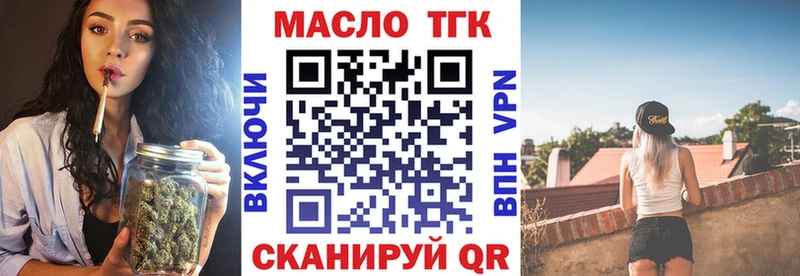 Дистиллят ТГК гашишное масло  как найти закладки  Весьегонск 